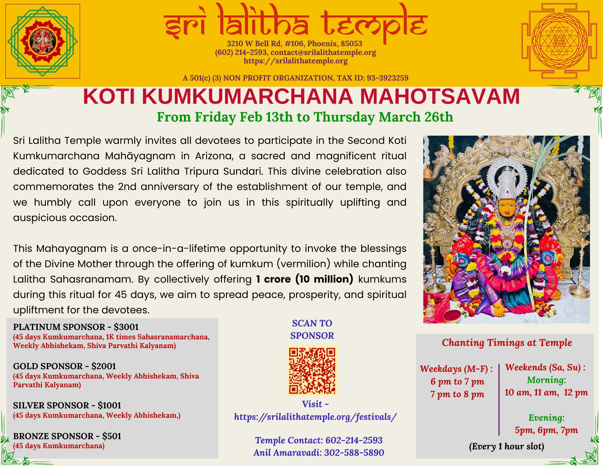 KOTI KUMKUMARCHANA MAHOTSAVAM